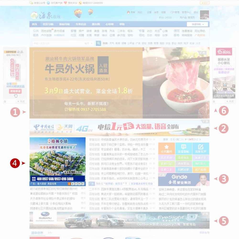 S4首頁(yè)幻燈片